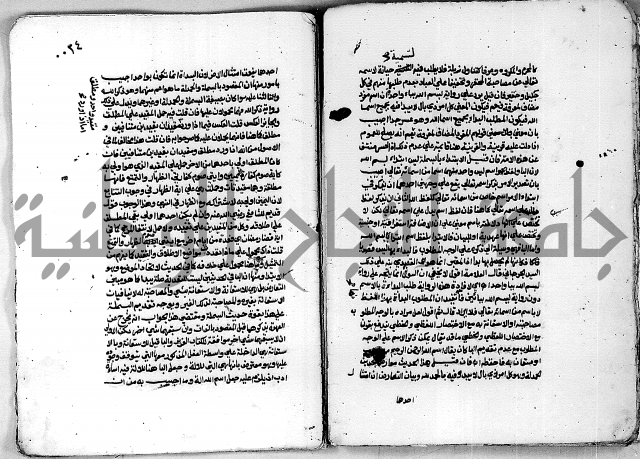 مجموع رسالة بالبسملة والحمدلة التصلية ويبحث في البسملة