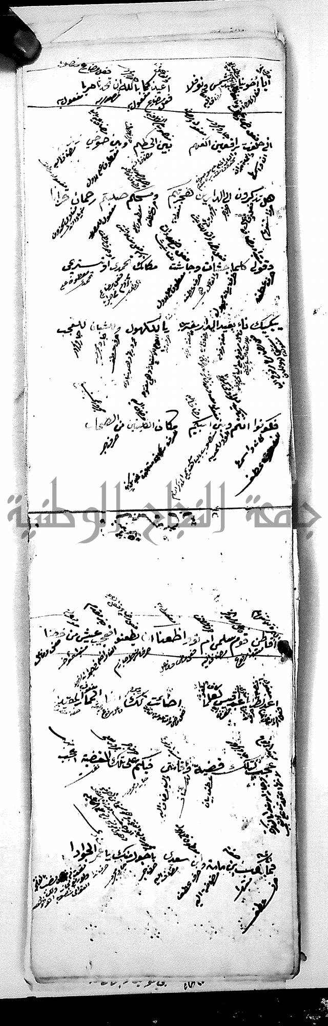 مجموع مجهول من مكتبة الحاج نمر النابلسي