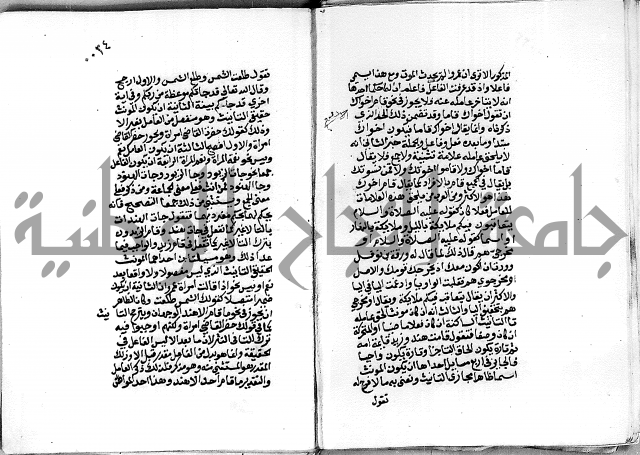 مجهول مجهول 2 لمؤلف نحو