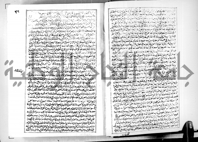 ارشاد الساوي لشرح صحيح البخاري الجزء الثالث من الثاني - شرح الجامع الصحيح 