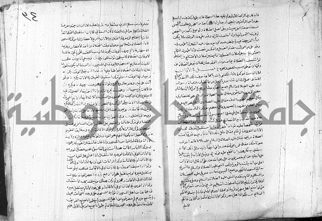 خزانة المفتين ج1 