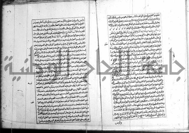 كتاب في الفقة 