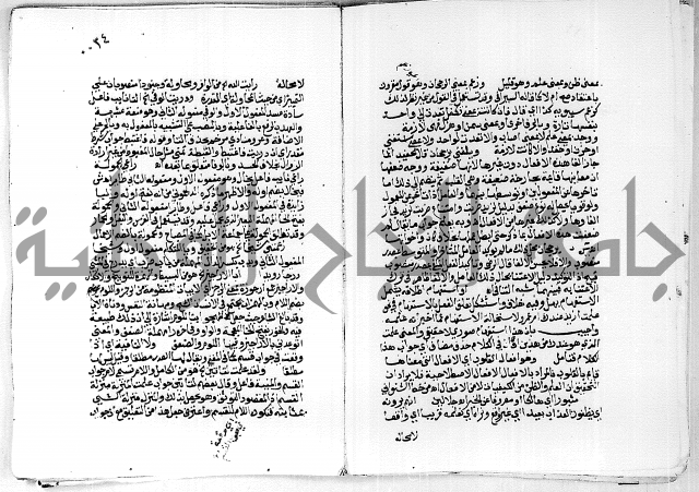 مجهول لمؤلف مجهول لغة