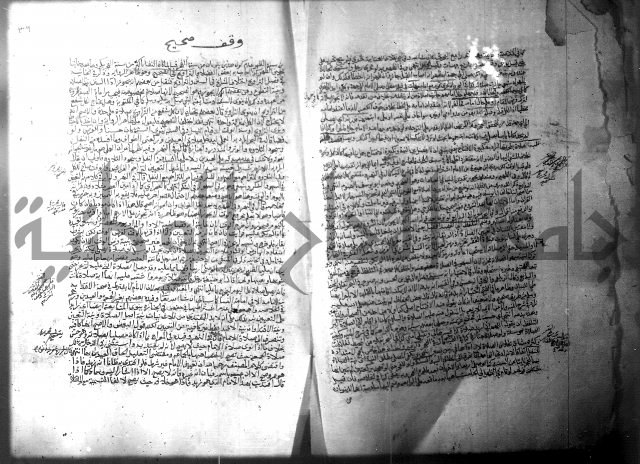 فيض الانهر على ملتقى الاكبر ج1  