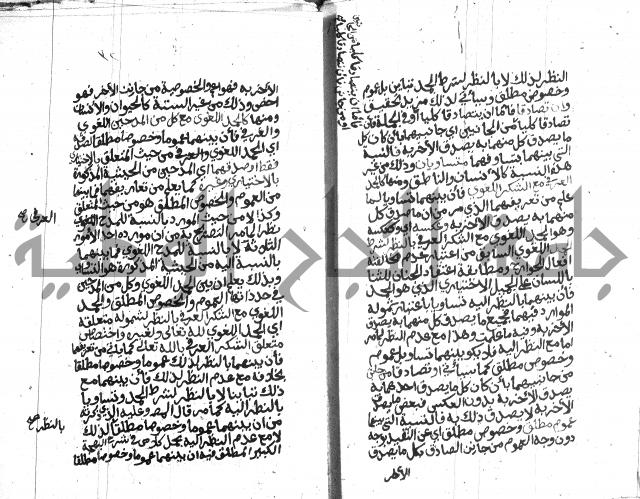 شرح على المقدمة 