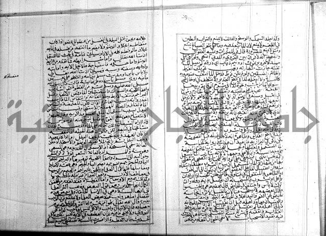 البحر الرائق 