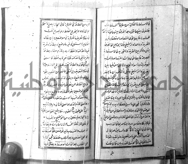 حاشية مصنعك على العلاقة