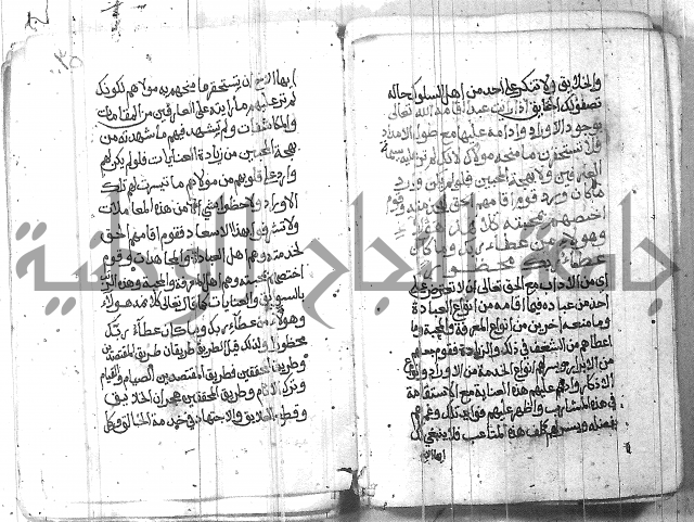 شرح حكم العارف ابي مدين  