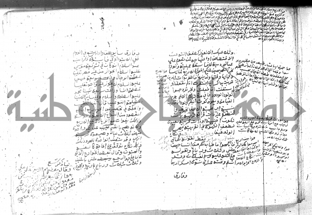 بيان احكام الفرائض