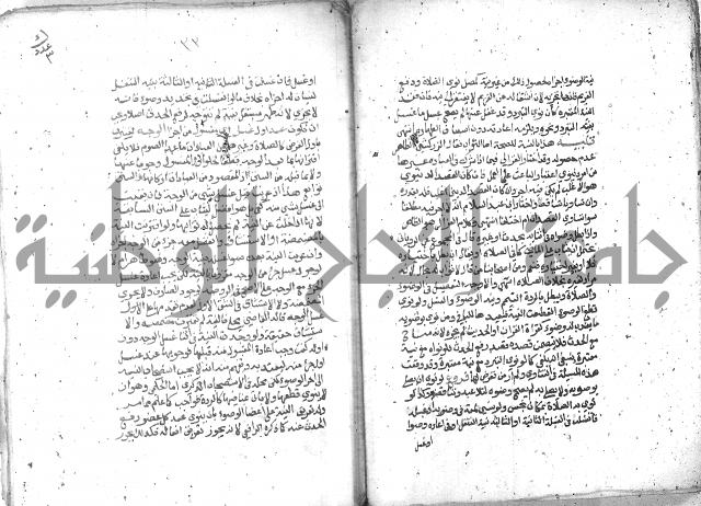 شرح العنايه ج1 