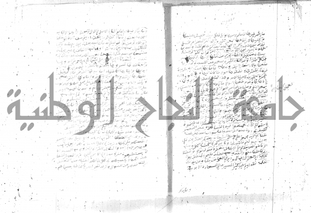 تفسير الجلالين 