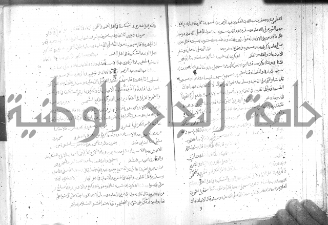 صحيح مسلم ج1 