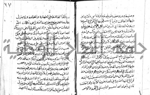 تقريب الفوائد للشيخ علوان