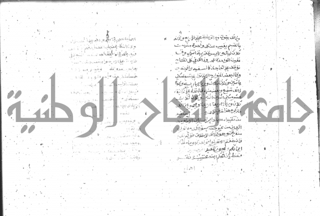 شرح الغاية 2 