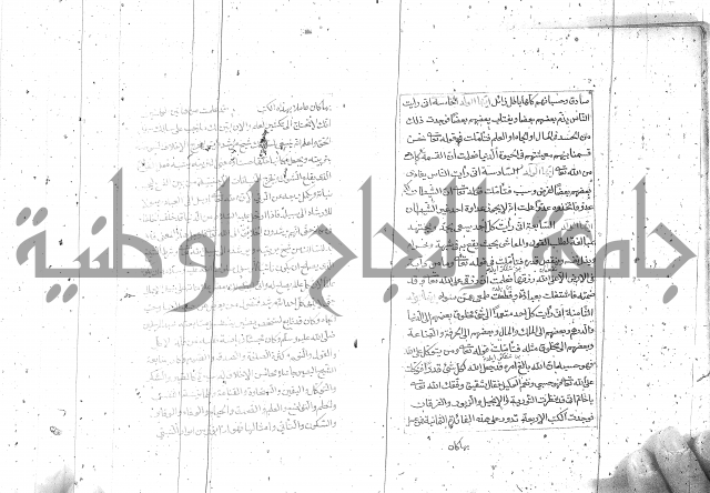 شرح الفقه الاكبر