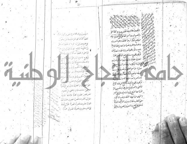 درر منقود لشرح المقصود