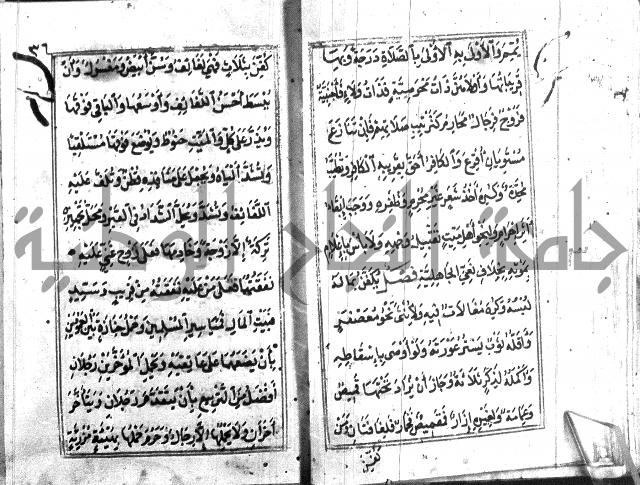 متن منهج الطلاب للانصاري