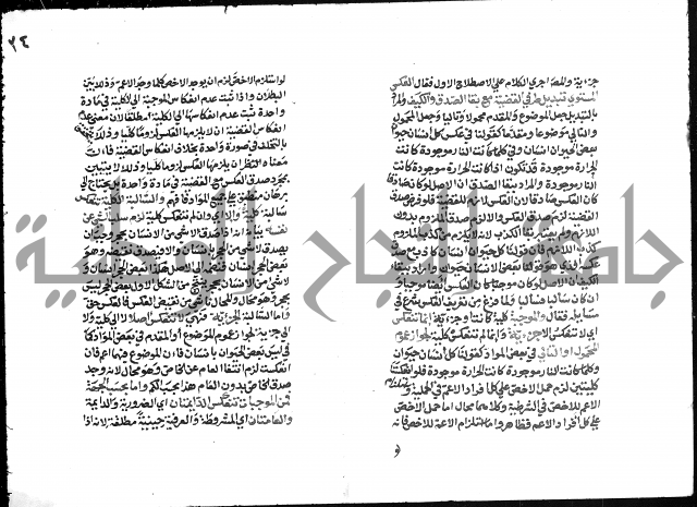 التذهيب شرح الخبيصي على مختصر سعد التفتازاني المسمى بالتهذيب = التذهيب في شرح التهذيب.