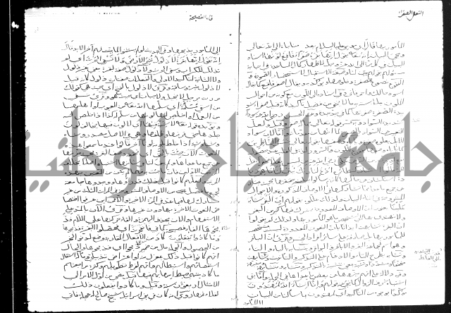 تفسير أبي السعود المسمى إرشاد العقل السليم إلى مزايا القرآن الكريم
