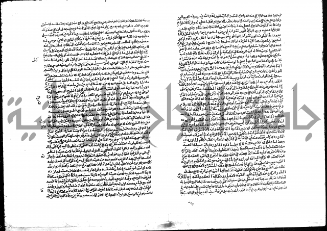 تحفة المحتاج بشرح المنهاج