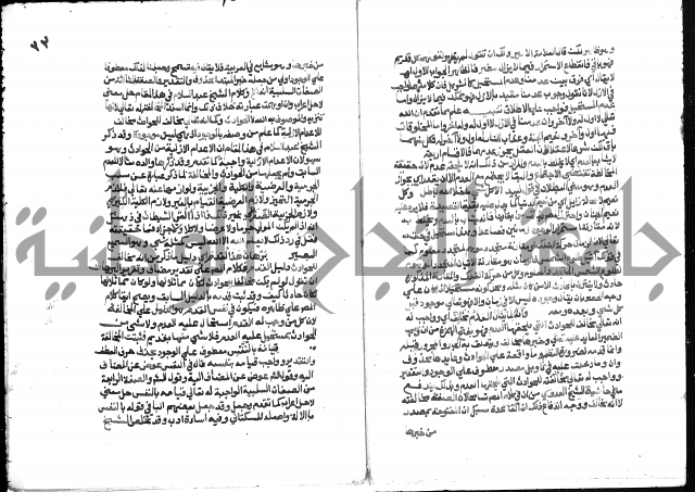 تحفة المريد على جوهرة التوحيد 