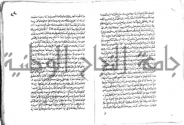 تحفة بن عبد مناف