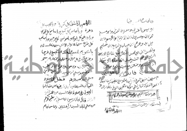 حضيرة القدس