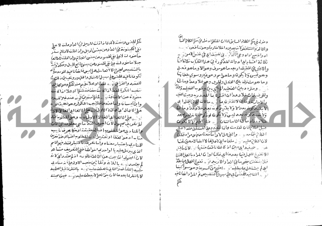 حواشي الشيخ خالد أو حاشية الفيشي على شرح الأزهرية على شرح الأجرومية