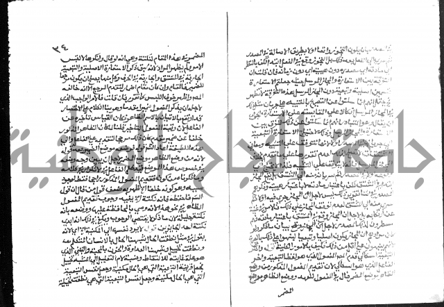 حواشي على عصام الاستعارات