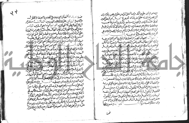 دليل الطالب لنيل المطالب