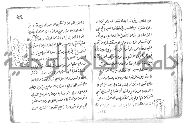 دليل الطالب لنيل المطالب