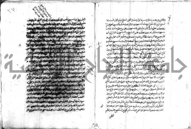 اتحاف المريد 