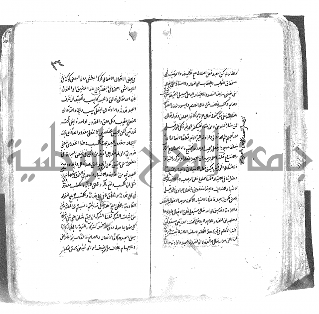 شرح العقايد الشيخ 