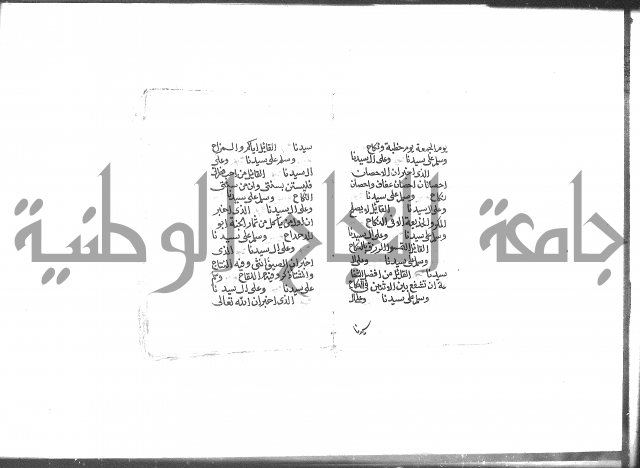 الصلاة البرية في الصلاة على خير البرية