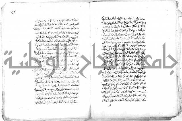 فاكهة الخلفاء ومفاكهة الحلفاء  [الظرفاء]