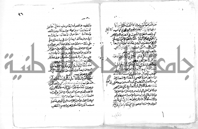 فتح [ رب] البرية  لشرح قصيدة الخزرجية