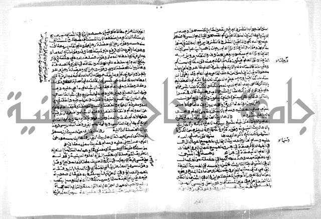 حاشية ابراهيم الباجوري