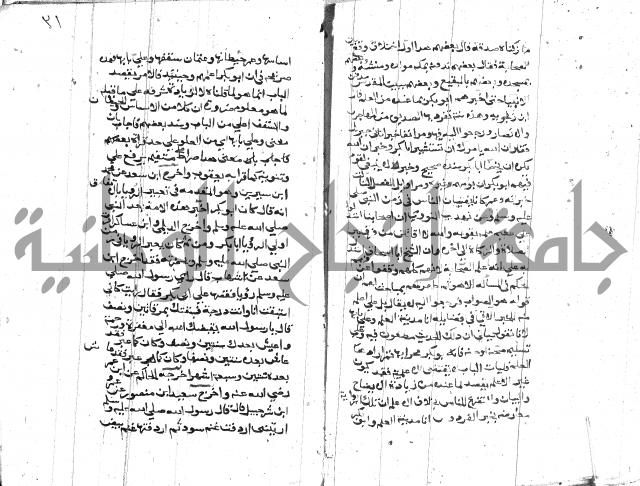 الصواعق المحرقة 