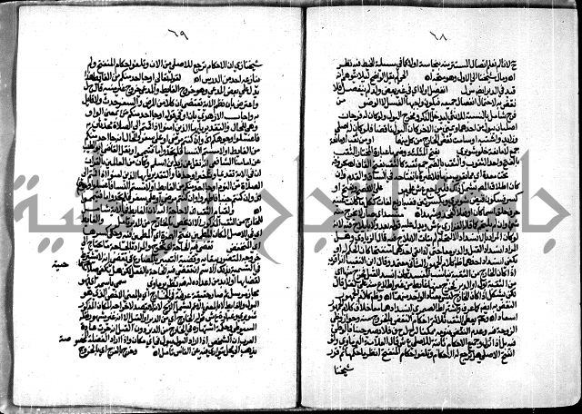 الجزء الاول من حاشية العالم للشيخ سليمان البجيرمي