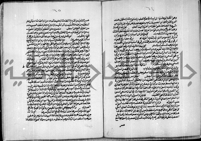 حاشية الصبان وقف للشيخ ابراهيم القمحاوي