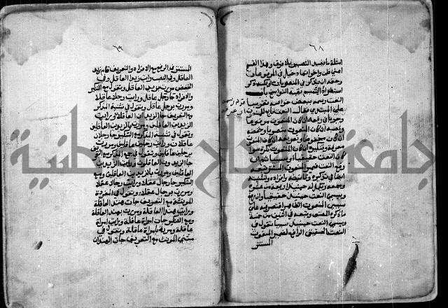 شرح للشيخ خالد بن عبدالله بن ابي بكر الازهاري من مخطوطات ال القمحاوي