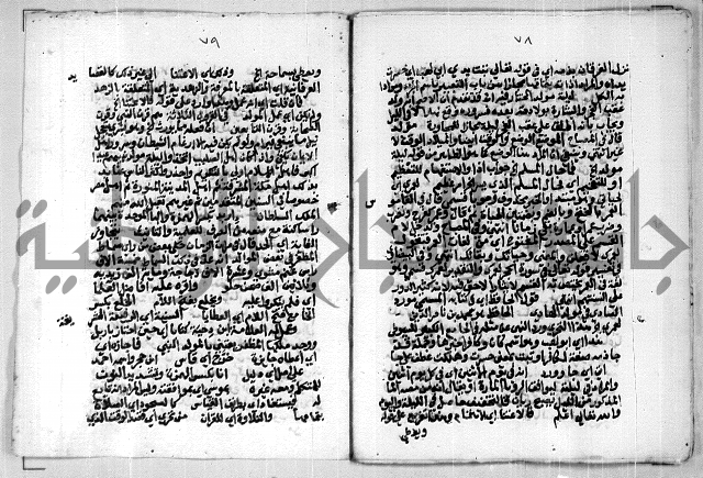 مخطوط 9 للشيخ ابراهيم القمحاوي من مخطوطات ال القمحاوي