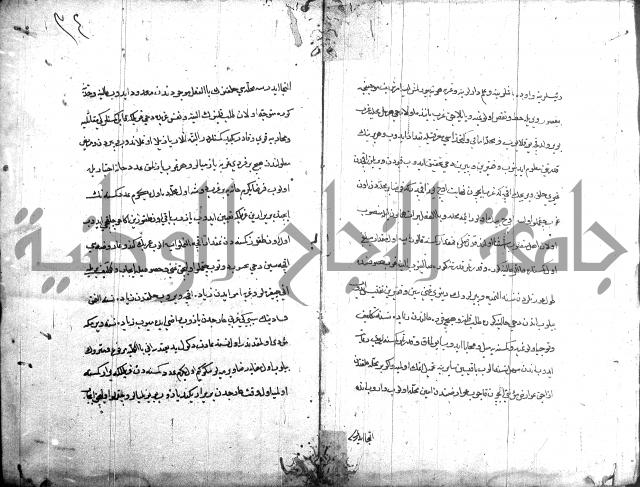 قانون نامة عثماني 