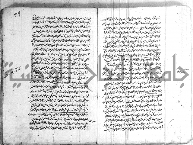 فتاوي تركية