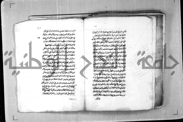 هذا كتاب شرح السلم المرونق