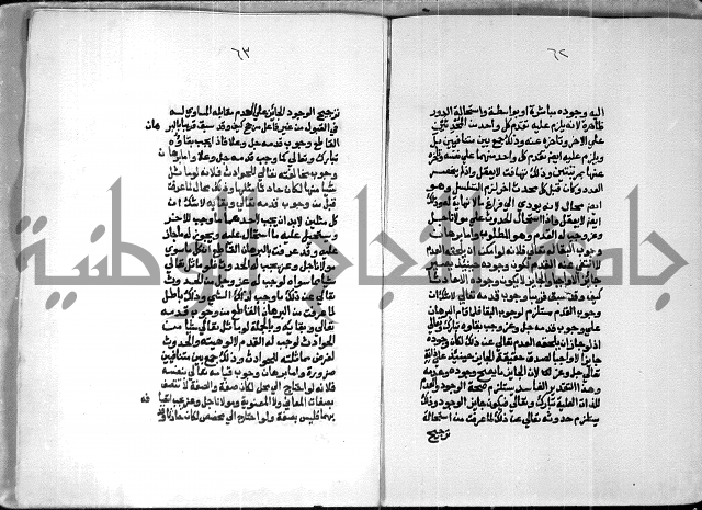 شرح السنوسي 