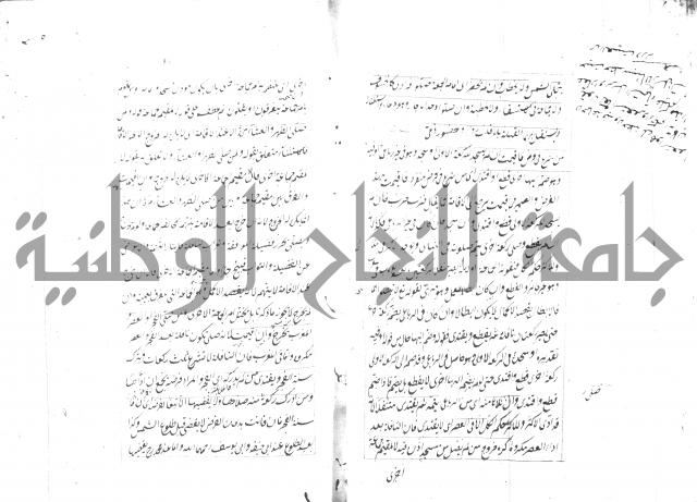 مختصر شرح الوقاية 