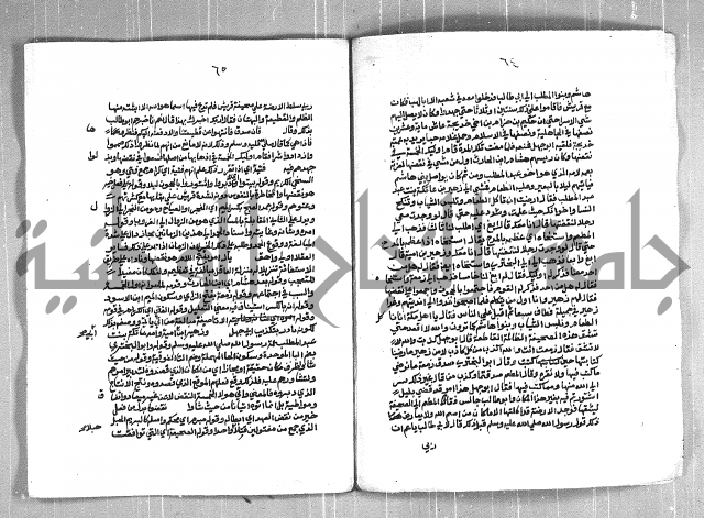 الفتوحات الاحمدية بالمنح المحمدية 