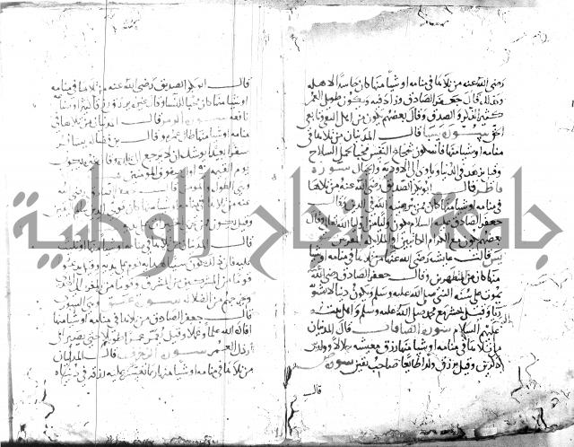 الحكم والغايات في تفسير المنامات