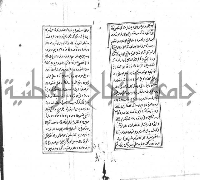 كزيدة من علم تجويد 